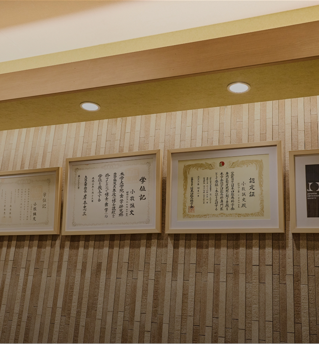 口腔外科専門医として 経験を生かします